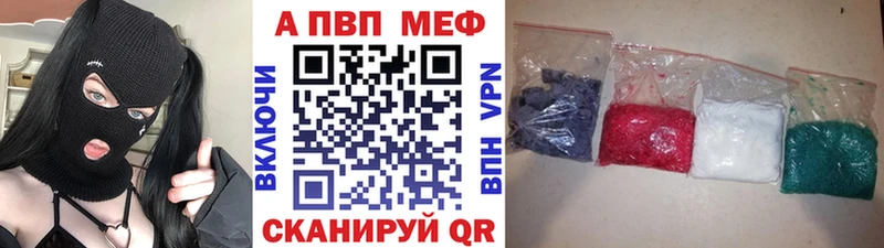 A PVP кристаллы продажа наркотиков Ставрополь