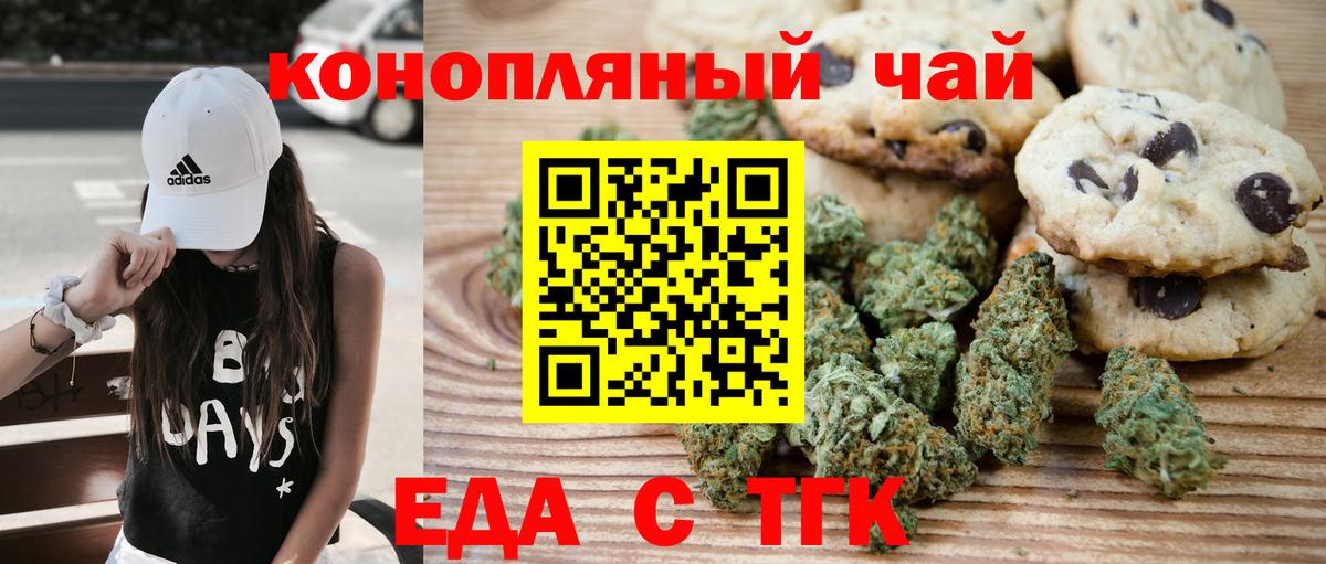 Cannafood конопля Ставрополь