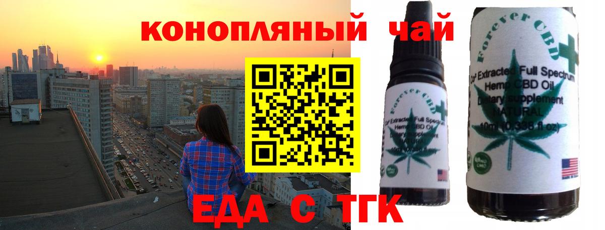 Ставрополь  Печенье с ТГК марихуана  Вход с VPN 