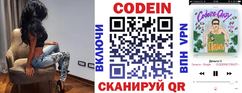 kraken вход  shop состав  Кодеиновый сироп Lean Purple Drank  Ставрополь 