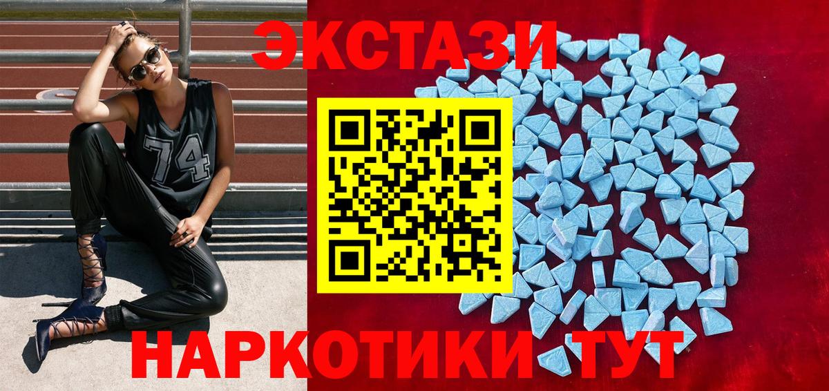 ЭКСТАЗИ  Вход с VPN  shop клад  Ставрополь  Ecstasy XTC  Экстази Punisher 