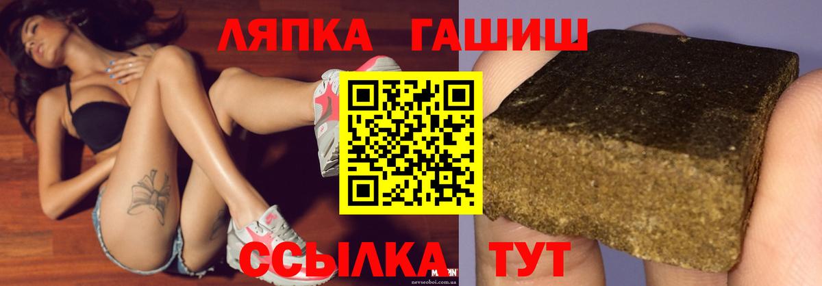 ГАШ хэш Ставрополь
