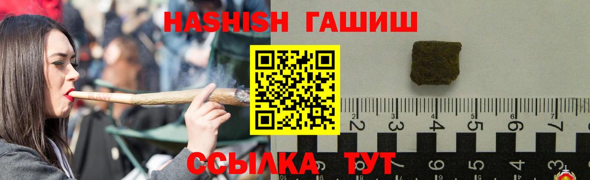 ГАШ  Вход с VPN  ГАШ убойный  Ставрополь  Гашиш Cannabis 