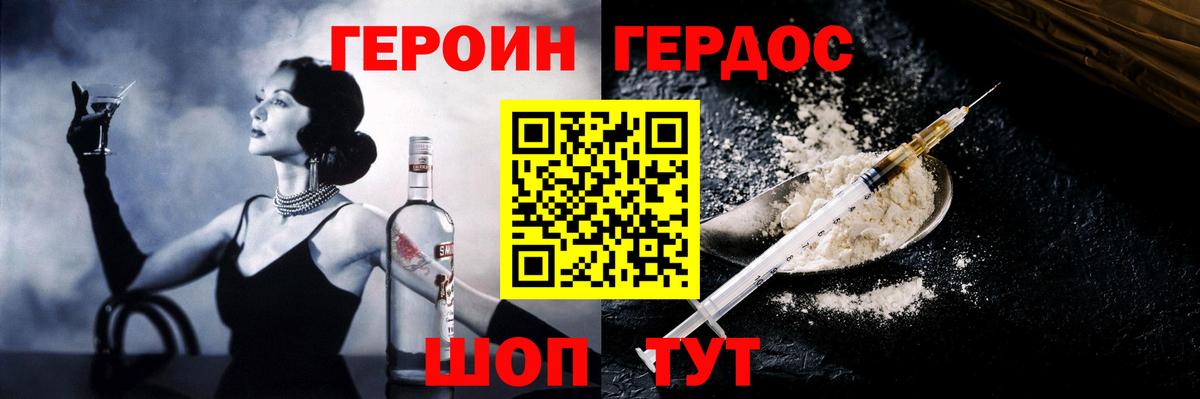 ГЕРОИН гречка Ставрополь