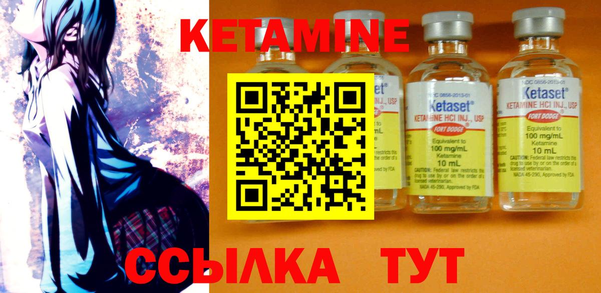 Ставрополь  КЕТАМИН ketamine  Кетамин ketamine  Вход с VPN 