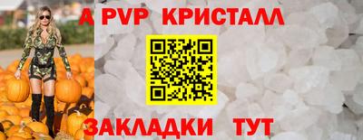 ALPHA PVP Чебаркуль