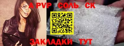 ALPHA PVP Чебаркуль