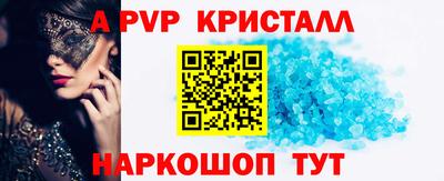 ALPHA PVP Чебаркуль