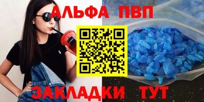 ALPHA PVP Чебаркуль