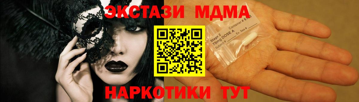 MDMA Molly  Вход с VPN  MDMA Molly  Ставрополь 