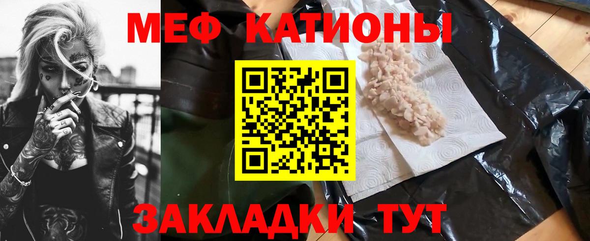 МЕФ  Вход с VPN  Ставрополь  Меф mephedrone 