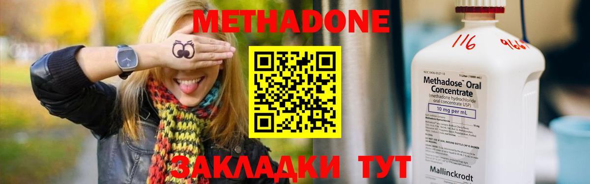 Метадон кристалл Ставрополь