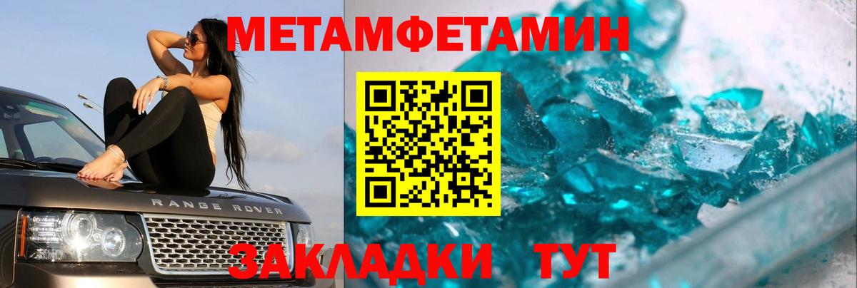 Метамфетамин винт Ставрополь