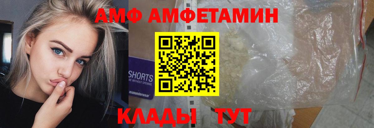 Ставрополь  Метамфетамин Декстрометамфетамин 99.9%  Вход с VPN 