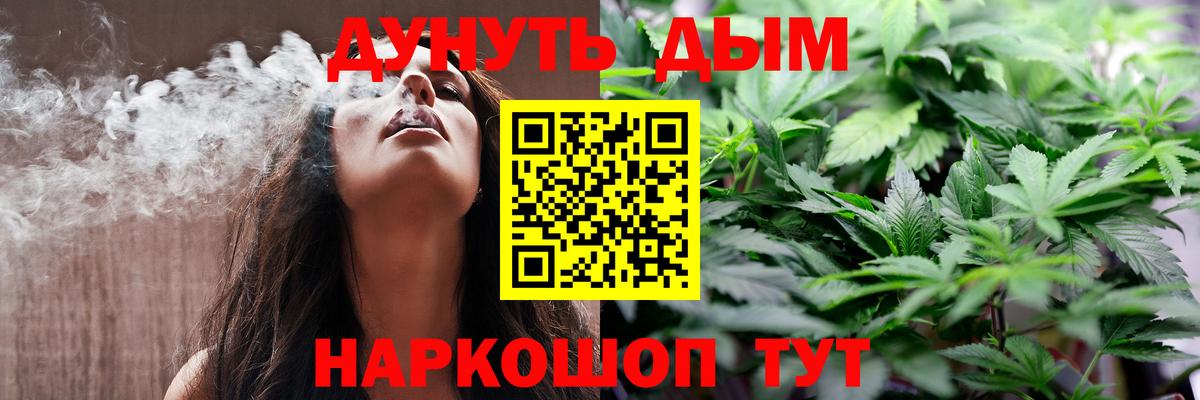 Каннабис Ganja  Канабис марихуана  Канабис OG Kush  Ставрополь  Вход с VPN 